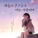 푸르름