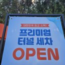 맘모스 세차장 이미지