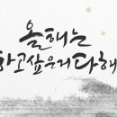 아름답게 쓰는 캘리 이미지