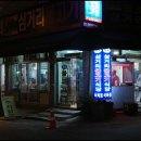 지례식당