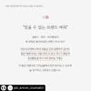 아모레카운셀러 이미지