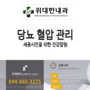 위대한내과의원 이미지