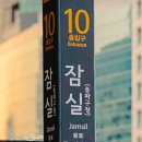 동부교통광고