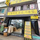 정가네기름집