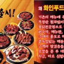 (주)화인푸드