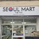 라메르프로방스 | 마르세유 Day 4(한인마트, Riz d’or 쌀국수, 마르세유 공항, 공항 기념품 쇼핑, 튀니스 에어 TU903)