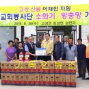 성천보건진료소 이미지