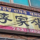 옥호식당 이미지