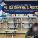 지산2동작은도서관 이미지