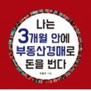 경매를 통한 부동산투자 이미지
