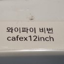 카페12인치