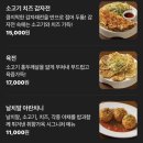 서라벌문화회관대강당 | 경주 황리단길 갈비찜 맛집 취향가옥, 소갈비찜 후기