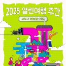 행복한여행 파이낸셜뉴스