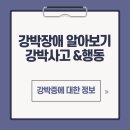 삼성숲정신건강의학과의원 | 양재동 정신과 삼성양재숲 정신건강의학과 의원 : 강박장애 알아보기