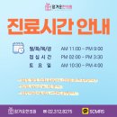 평일한의원 이미지