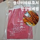 안양마라꼬치 상하이마라꼬치 범계역 1단계 솔직후기