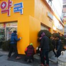 칠곡사랑약국 Daum카페