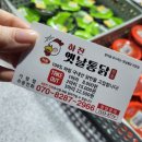하진옛날통닭 - 용인시 기흥구 흥덕2로87번길 18 | 하진옛날통닭