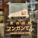 훈감상회 | [방배] 방배동 3대김밥 훈감상회 솔직후기