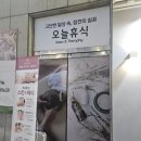 오늘은휴식 | 수원 인계동 피부관리 마사지 ‘오늘휴식’ 아로마 바디관리 솔직 후기
