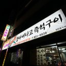 갯마을장어 Daum카페