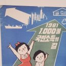 함평 국화 축제장 이미지