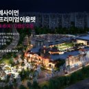 신세계프리미엄아울렛 시흥점 이미지
