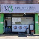 포엠쓰리