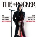 2024 김경호 30주년 전국투어 콘서트 | [공연] 김경호 데뷔 30주년 전국투어 콘서트 <THE ROCKER> 2회 차 공연 후기