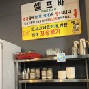 삼막1 | 안양 삼막사 맛집, 내돈내먹 삼막풍천장어