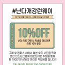 스타일난다 - 안산시 단원구 | 스타일난다