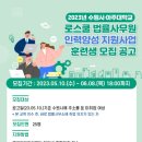 아주대학교 법학전문대학원 이미지