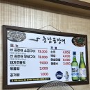 충남곰장어 이미지