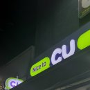 CU금호동3가점 | 쌔콤달콤 울트라키위 키위맛 새콤달콤핑 아니고 달달핑,,,