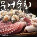 삼척골뱅이 이미지