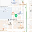 로지에 에스테틱 부산서면점