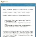 청와대 특수활동비 정보공개소송 진행상황을 보고드립니다.(한국납세자연맹) 이미지