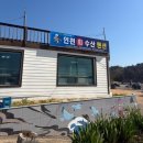 파도리인천수산