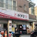 울산 동구 남목 치킨 맛집 처갓집양념치킨 포장 할인 후기