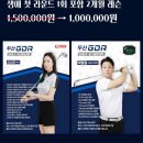 두산 골프 아카데미 이미지