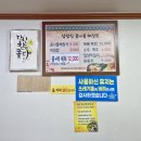 삼랑진콩나물해장국