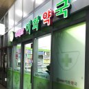 delight이화약국 이미지