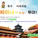 국제여행사 Daum카페