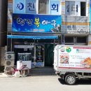 한미아구 이미지