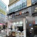 동탄2 목동 전설의왕만두 포장 후기