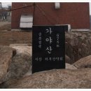 가야산(서산) 이미지