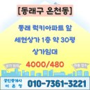 세현공인중개사사무소 네이버블로그