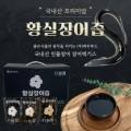 주식회사 귀한푸드