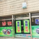 부흥분식 네이버블로그