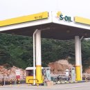 왕산주유소 이미지